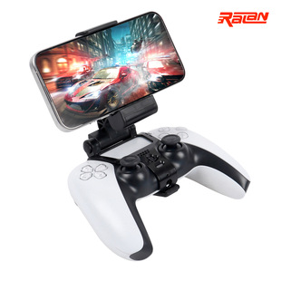 PS5游戏手柄支架PS5手机支架双重调节角度P5金属可伸缩手柄夹子