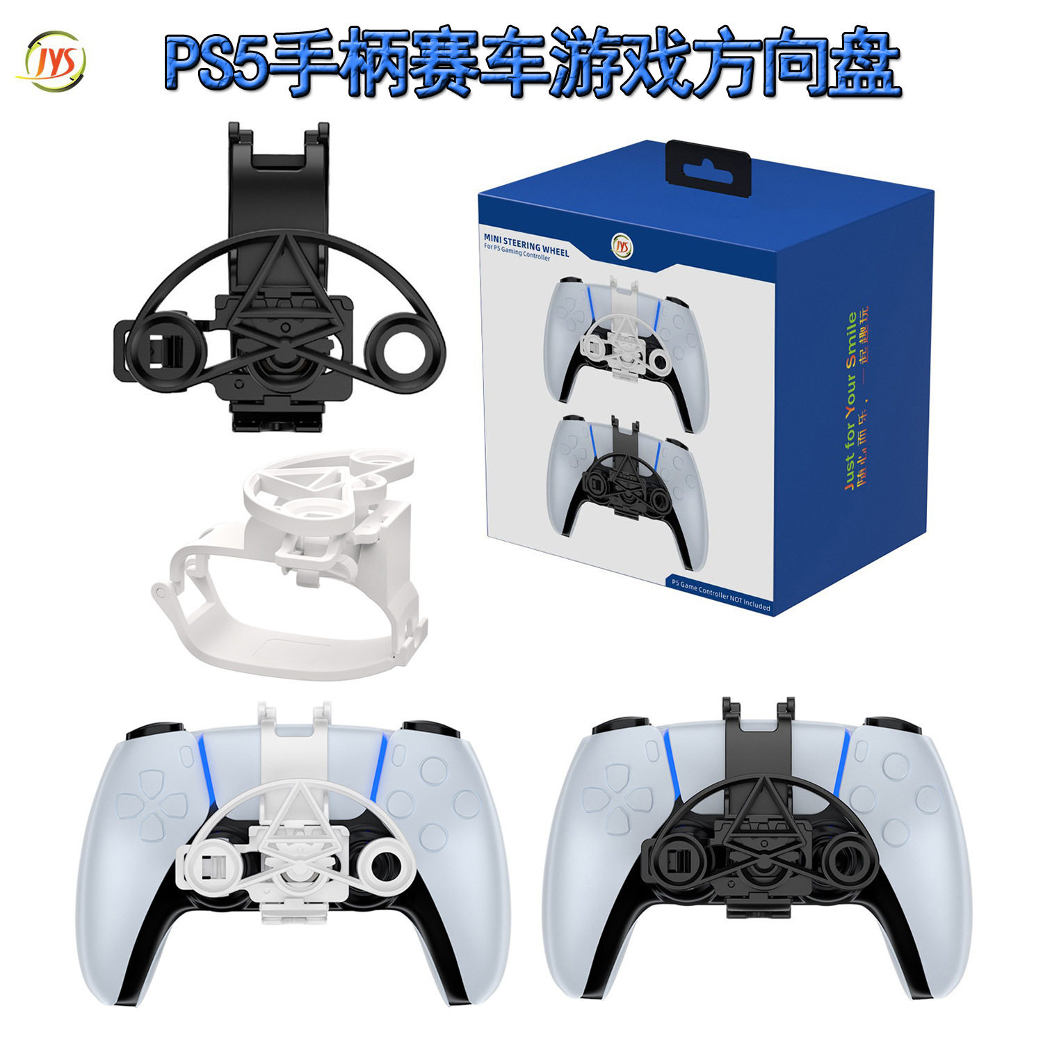 JYS原装PS5迷你手柄摇杆方向盘图片