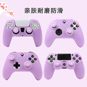 PS4/PS5/Xbox One  Series游戏手柄保护套 硅胶防滑紫色送猫爪帽