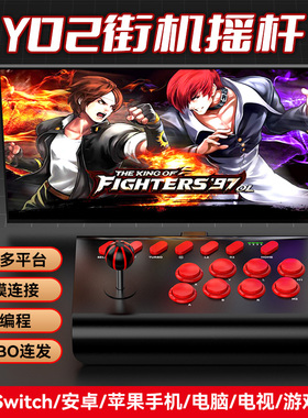 新款ps4街机摇杆电脑Steam 电视switch手机ios拳皇街霸格斗大摇台