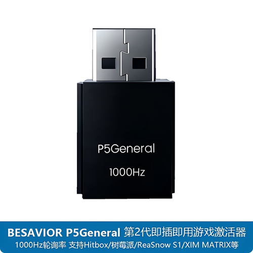Besavior P5MATE Pro P51000Hz适用于XIM键鼠转换器即插即用