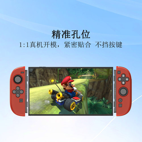 switch2代joycon保护套防水防尘