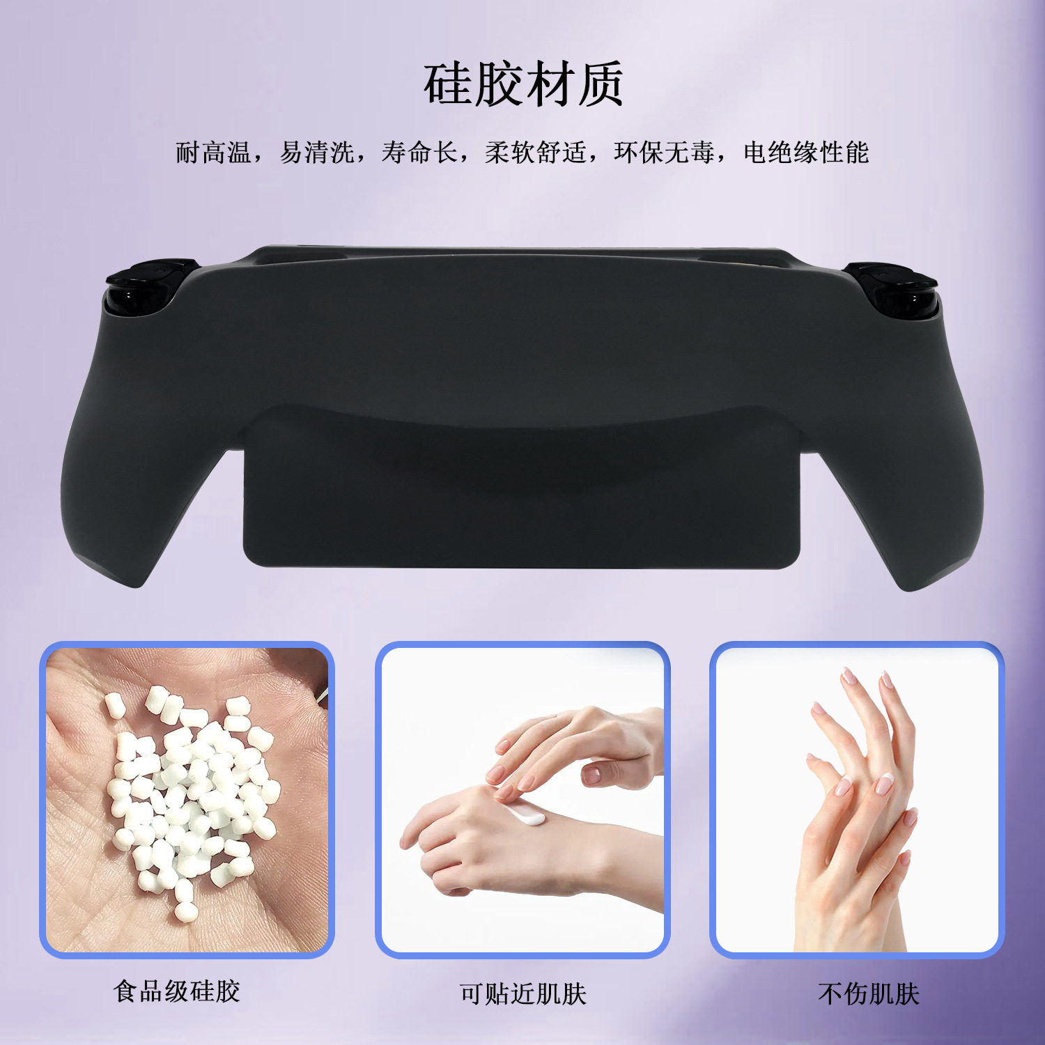 PLAYSTATION PORTAL 보호 커버 호스트 실리콘 커버 미끄럼 방지 방진 핸들 보호 커버에 적합
