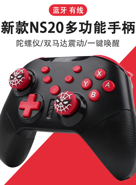 switch手柄NS主机游戏手柄PS3有线原神PC电脑安卓手机iOS蓝牙无线