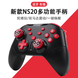 switch手柄NS主机游戏手柄PS3有线原神PC电脑安卓手机iOS蓝牙无线