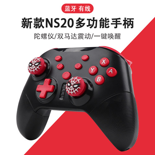 RALANUSB通用无线震动六轴陀螺仪