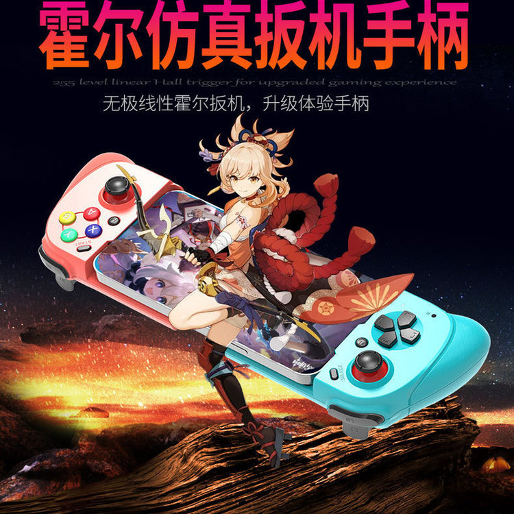 新款moute魔卡特062拉伸蓝牙游戏手柄安卓苹果霍尔扳机手游NS手柄