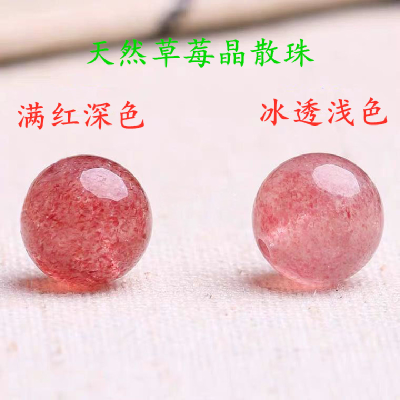 草莓晶冰种编制招桃花散珠