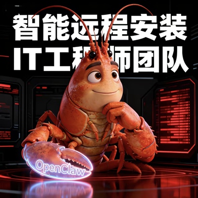 clawdbot龙虾远程安装部署 龙虾AI一键配置 零基础包教会 全程协