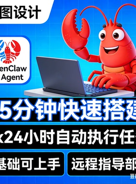 OpenClaw部署Clawdbot安装 AI Agent自动化系统 Claude大龙虾搭建