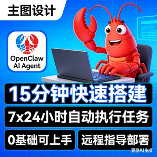 OpenClaw部署Clawdbot安装 AI Agent自动化系统 Claude大龙虾搭建
