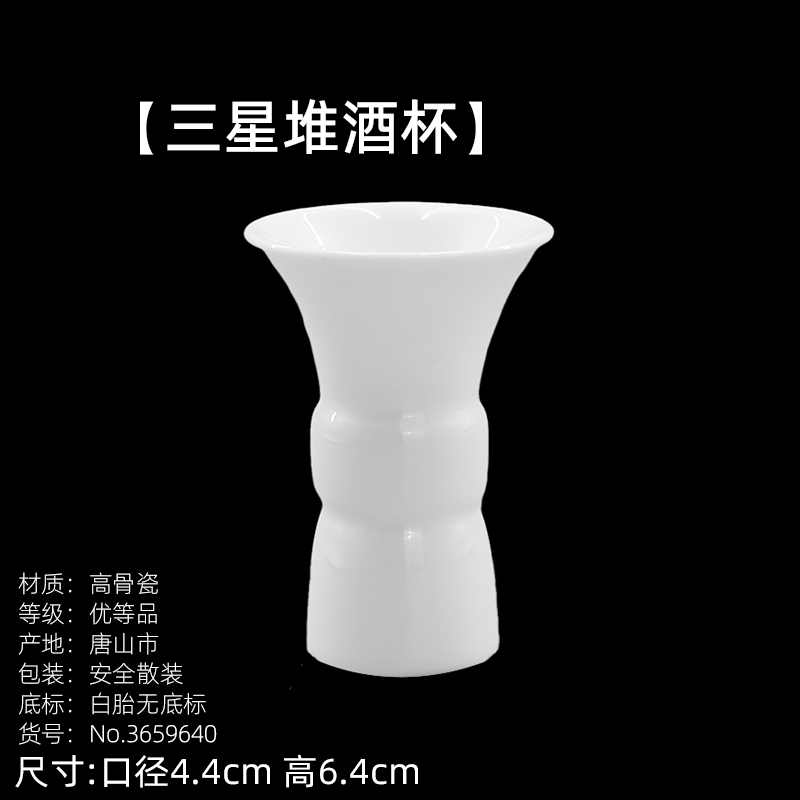 酒杯酒壶分酒器纯白色高骨瓷酒具无铅釉陶瓷器三星堆无瑕疵