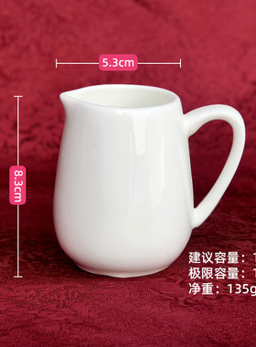 纯白色骨瓷160ml奶缸奶罐奶壶杯