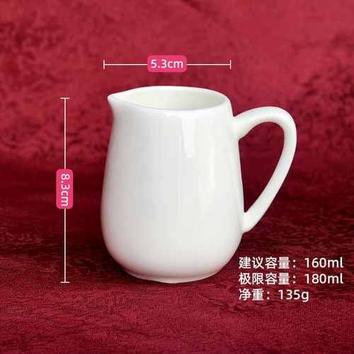 纯白色骨瓷160ml奶缸奶罐奶壶杯