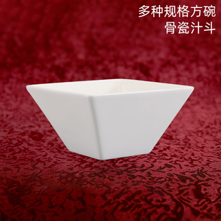 合集方汁斗方碗 汁船 汁斗调汁器皿 调味 四方正方形纯白骨瓷异形