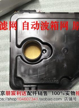 变速箱滤网波箱滤网滤芯