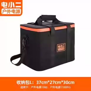 电小二户外电源收纳包300plus600plus1000pro2 2000pro2防水隔热