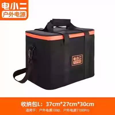 电小二户外电源收纳包300plus600plus1000pro2/2000pro2防水隔热