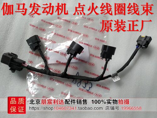 起亚福瑞迪K2K3秀尔点火线圈线束