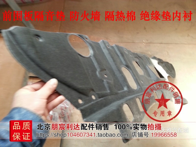 适配起亚K2K3智跑 前围板隔音垫 防火墙隔热棉前风挡隔音棉绝缘垫