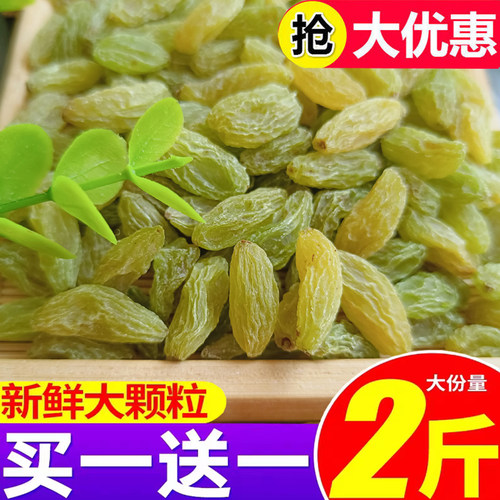 新疆精选葡萄干2025年新货