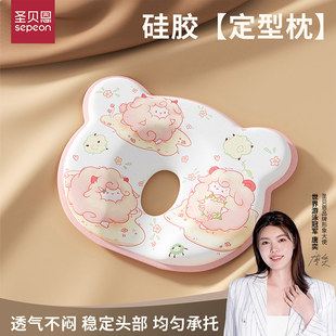 婴儿枕头定型枕圣贝恩圆头宝宝小熊硅胶新生婴儿头0到6个月定型枕