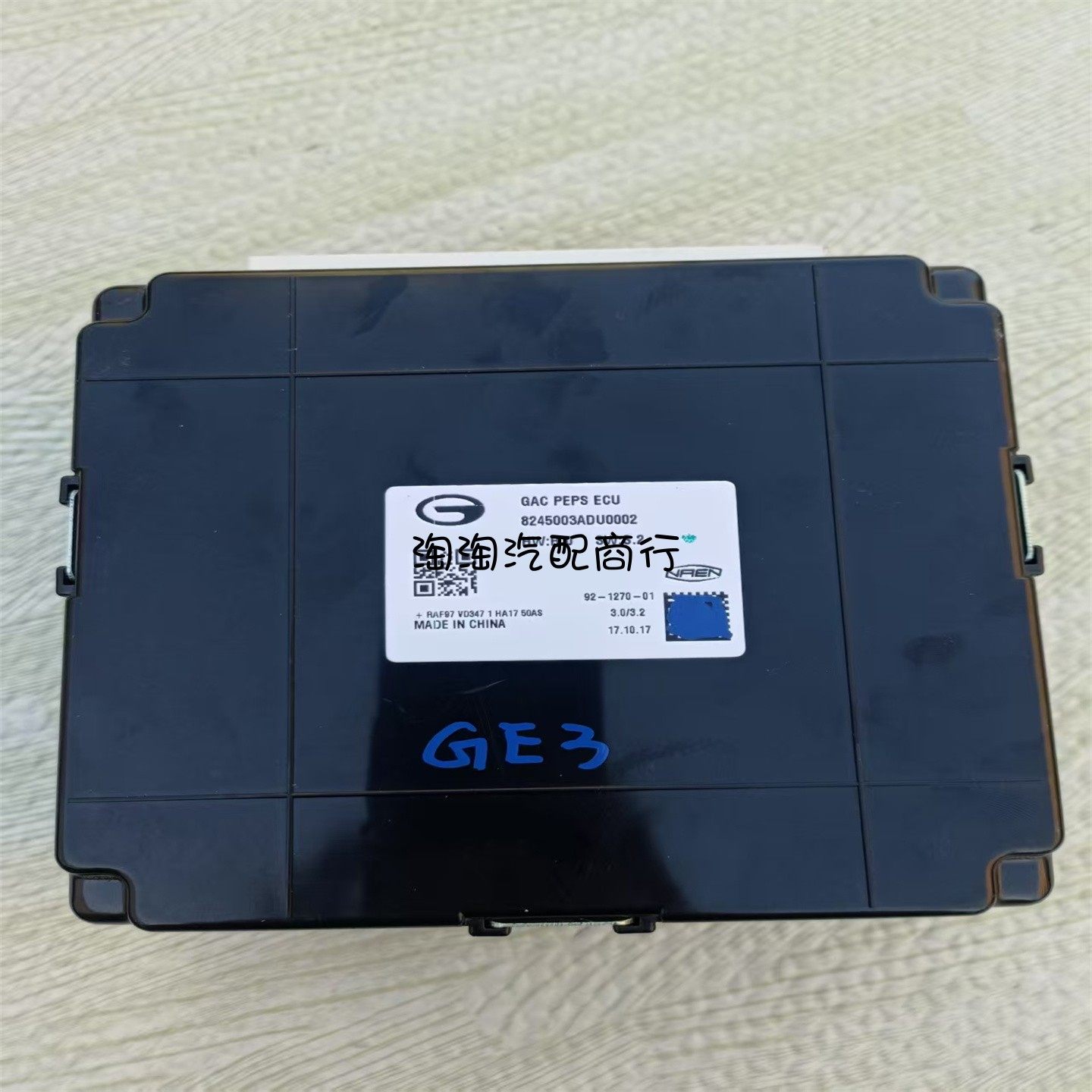 广汽新能源GE3PEPS无钥匙模块