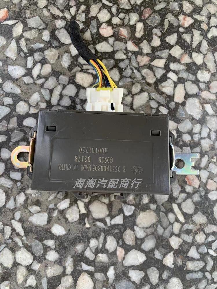 适用于北汽新能源eu260倒车雷达控制器雷达电脑板探头控制主机