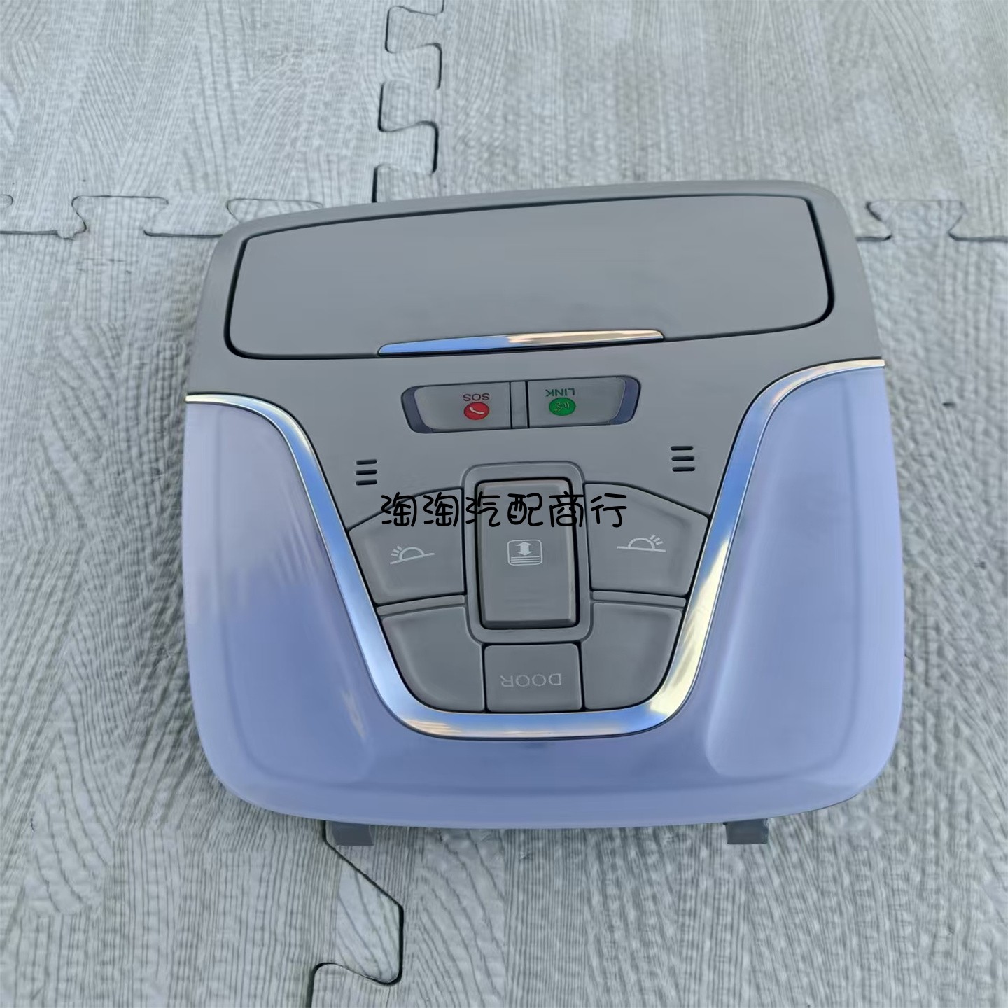 适用于广汽埃安传祺GE3天窗玻璃开关前排阅读灯照明灯眼镜盒总成