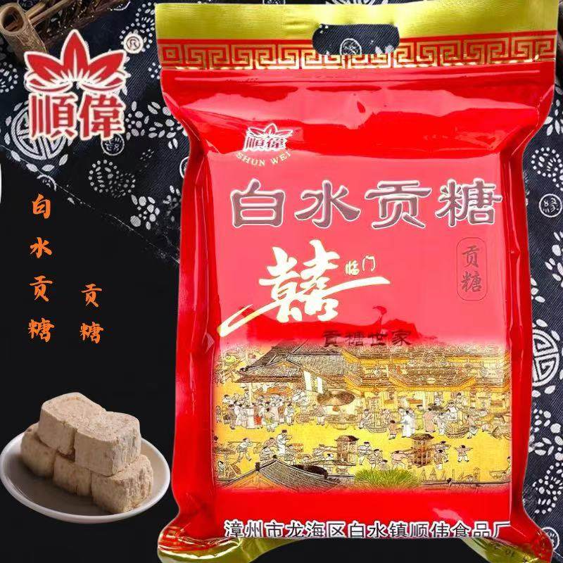 顺伟白水贡糖全皮贡糖花生酥糖闽南特产漳州龙海贡糖传统红纸包装