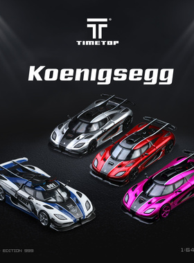 TIMETOP 1:64 柯尼塞格one1 金属玫红银色警车礼盒版合金车模摆件