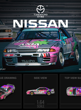 时光TimeMicro1:64 尼桑GTR 32 AXIA22号拉花 银色 黑色 合金车模