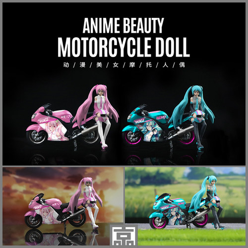 汇艺MoreArt1:64 动漫 二次元 美女摩托车套装树脂模型