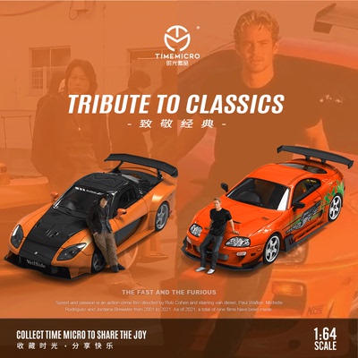 TM1:64 A80Z GTR34 马自达RX-7Veilside 速度与激情仿真合金车模