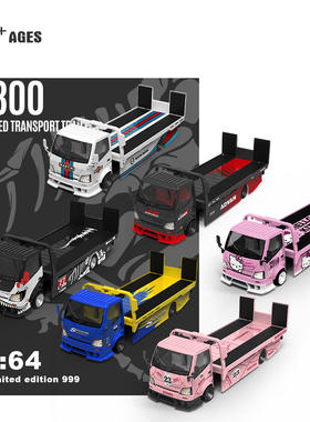 CC 1:64 H300平板运输拖车化骨龙 KITTY仿真合金汽车模型摆件