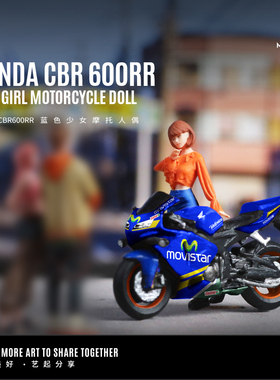 汇艺MoreArt1:64本田CBR 600RR 1000RR蓝色 黑白拉花摩托人偶套装