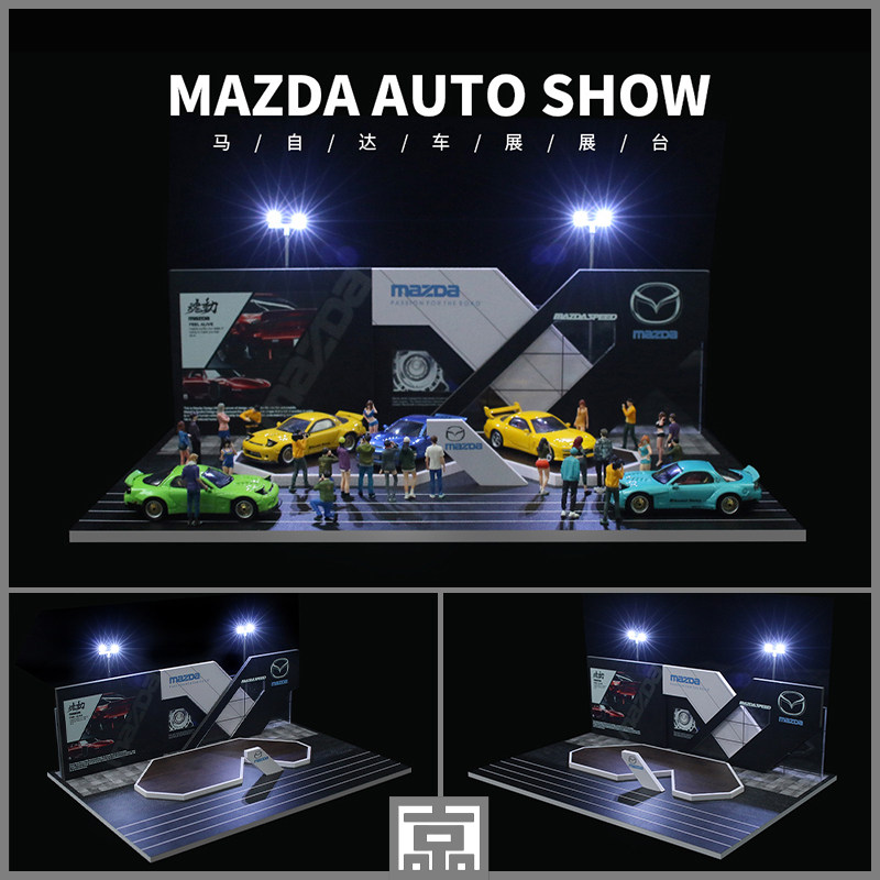 汇艺1:64 马自达 尼桑车展展台灯光版场景模型 带灯光925拼装场景