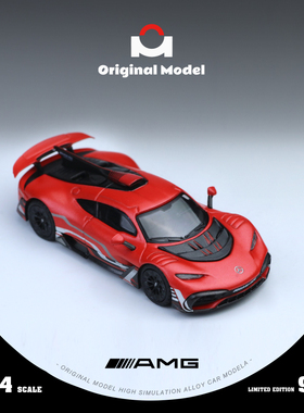 OM 1:64 梅赛德斯奔驰AMG One 星辉银色超跑合金汽车模型摆件礼品