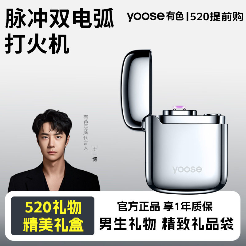 有色电子脉冲迷你充电式防风打火机双电弧创意礼品送男女朋友礼盒