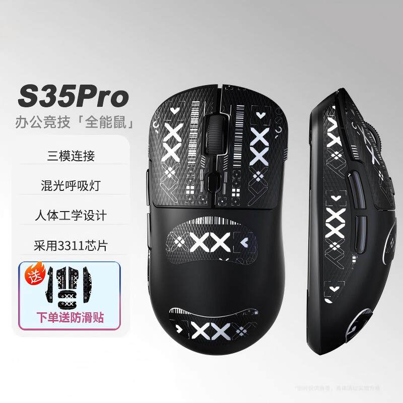 狼蛛S35Pro无线蓝牙有线三模鼠标附防滑贴Type-C充电人体工学鼠标