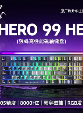 狼蛛 HERO99HE磁轴键盘98配列有线高性能8K回报率电脑笔记本通用