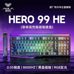 狼蛛 HERO99HE磁轴键盘98配列有线高性能8K回报率电脑笔记本通用