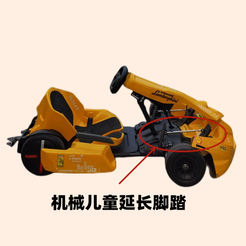 小米延长儿童卡丁车脚踏