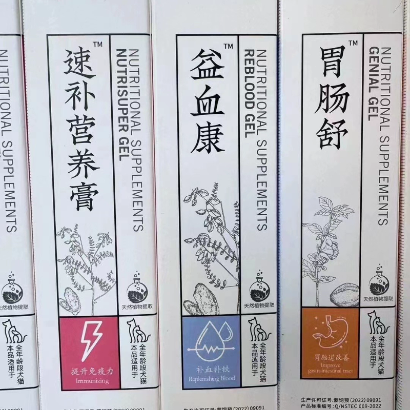 爱迪森益血康处方膏速补营养膏宠物犬猫毛球净尿石清盖乐维艾骨佳,宠物/宠物食品及用品,猫益生菌,淘宝优惠券,粉丝福利购,淘宝优惠卷