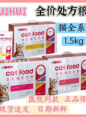瑞晖猫处方粮泌尿道心脏关节配方肝肾健脾胃肠道绝育低脂皮肤关节