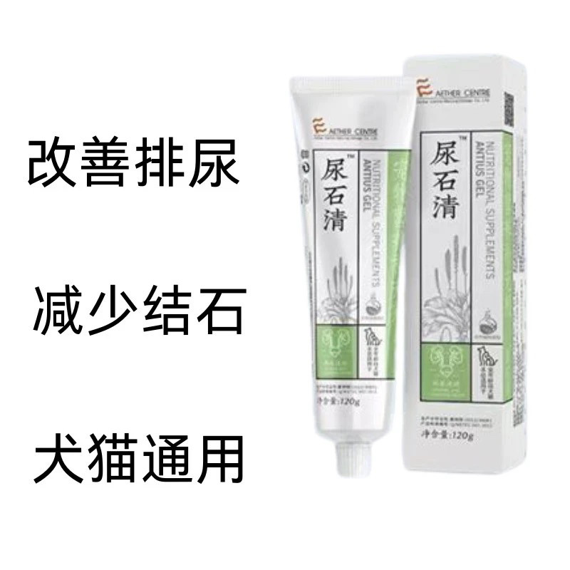 爱迪森尿石清处方膏宠物猫狗专用120g,宠物/宠物食品及用品,猫益生菌,淘宝优惠券,粉丝福利购,淘宝优惠卷