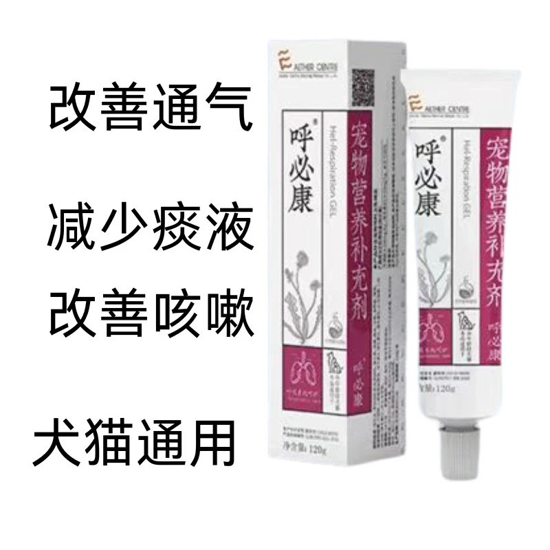 爱迪森呼必康处方膏宠物猫狗专用120g,宠物/宠物食品及用品,猫益生菌,淘宝优惠券,粉丝福利购,淘宝优惠卷