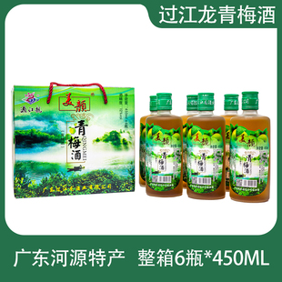 过江龙美颜青梅酒广东河源特产450ML*6瓶果酒昆竹自酿酸梅子清酒