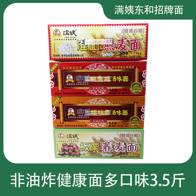满姨非油炸方便面多口味广东箱装