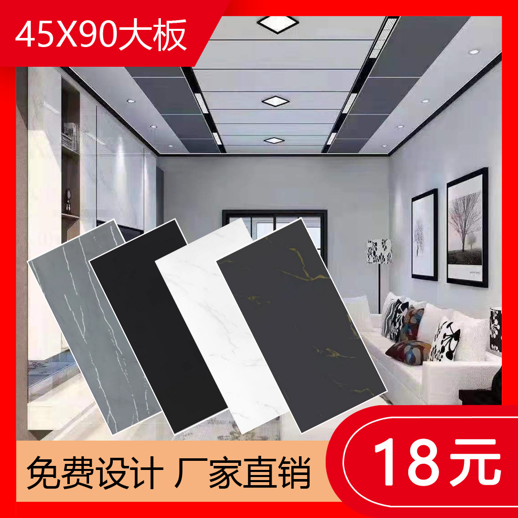 集成吊顶45*90简约大板二级顶 铝梁 全屋吊顶 二级吊450*900板